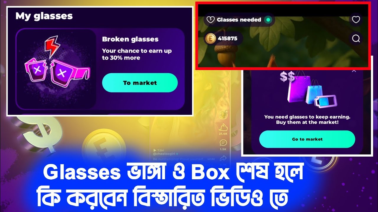 Cheelee App review Part 3 | glasses broken solution | চিলি Glasses ভাঙ্গা ও Box শেষ | এখন কি করব |