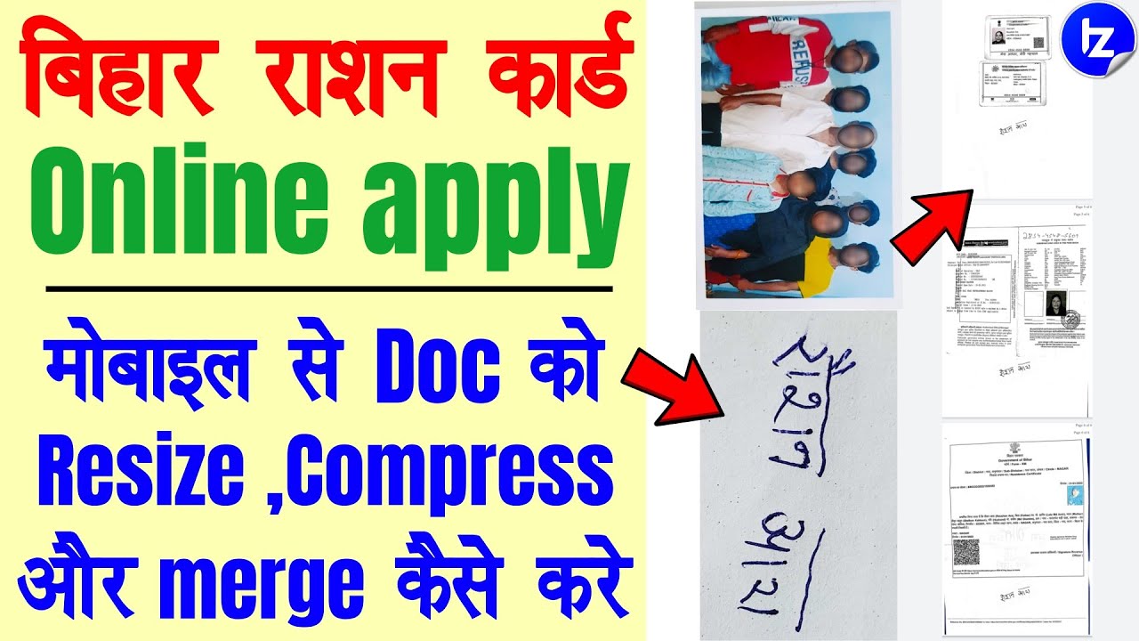 Bihar Ration Card Online, मोबाइल से ही Doc को Resize करना सीखे | document compress edit merge kaise