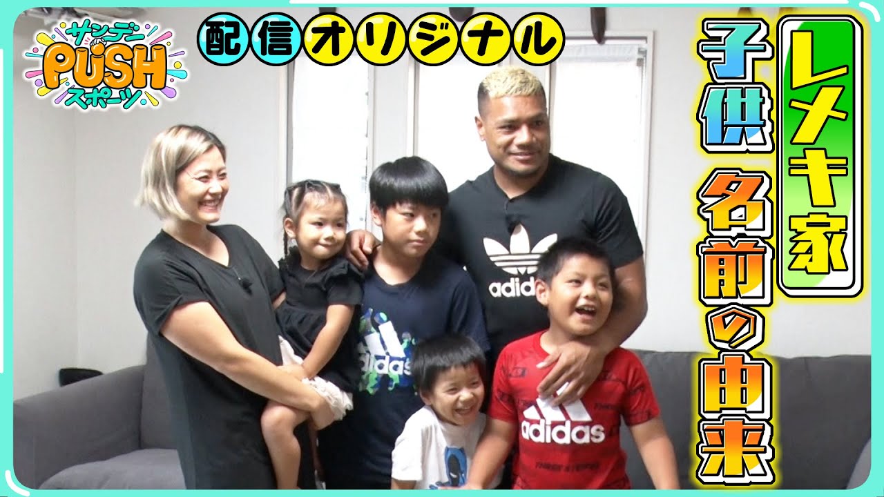 日本国籍取得アスリートSP・小原ブラス取材！国際結婚ならでは！子供の名前の由来とは…？【サンデーPUSHスポーツ・配信オリジナル】