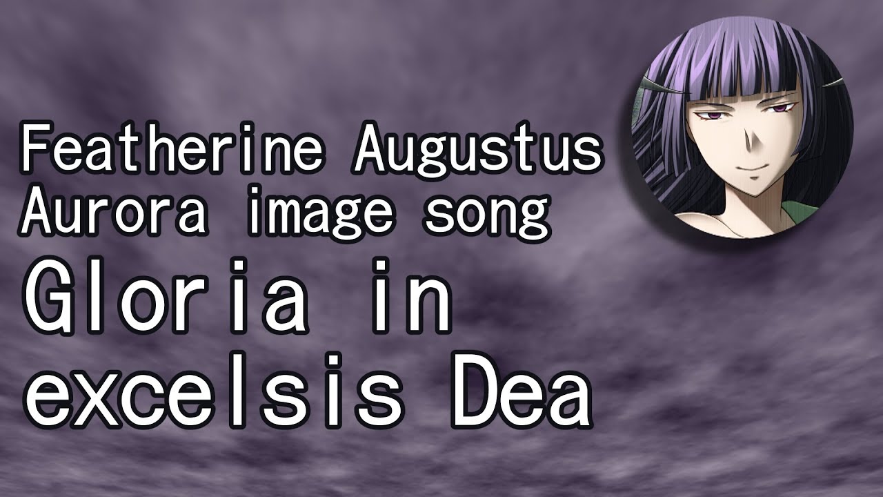 【Featherine Augustus Aurora image song】 Gloria in excelsis Dea 【Lyrics + English Sub】