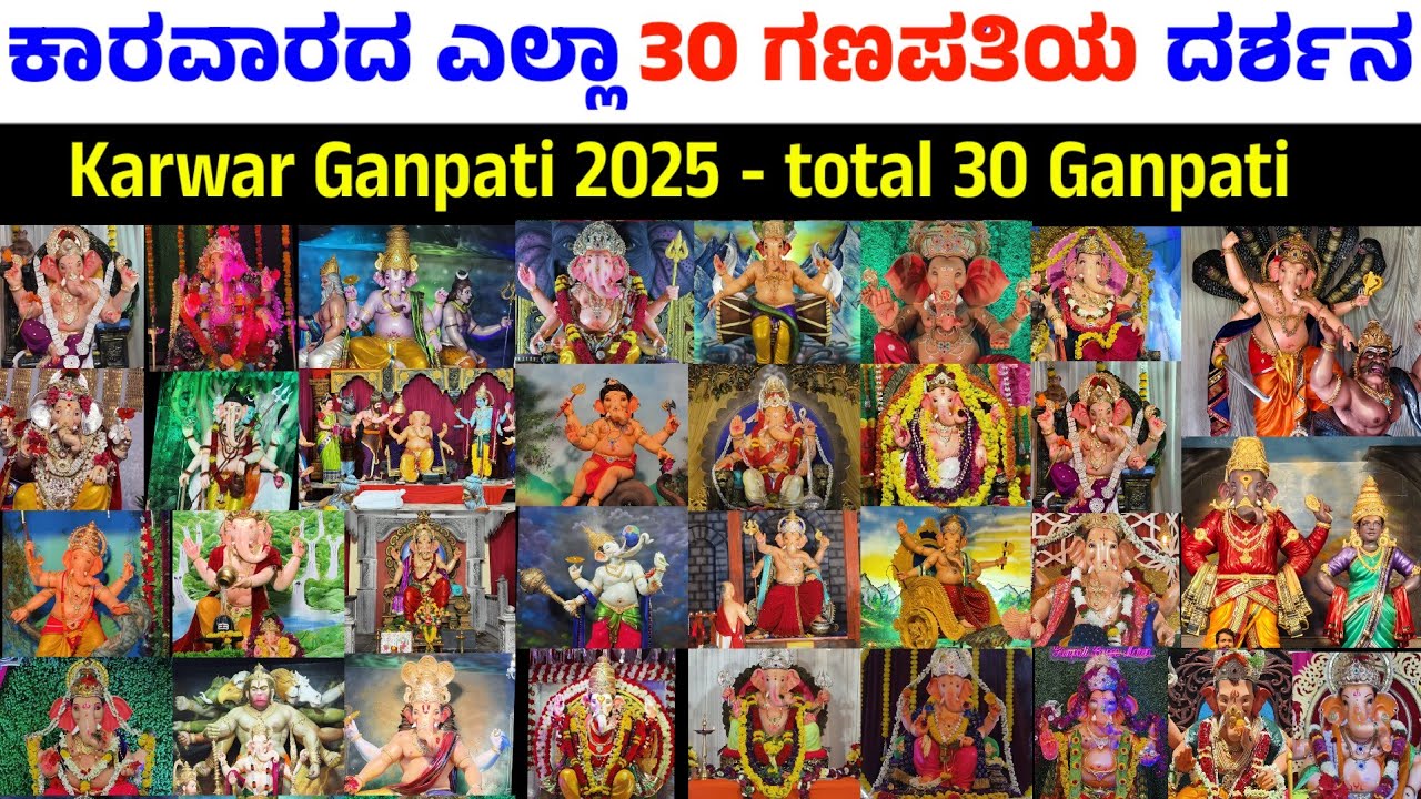 karwar ganapati 2025 | karwar ganpati 2025 | all ganpati in Karwar