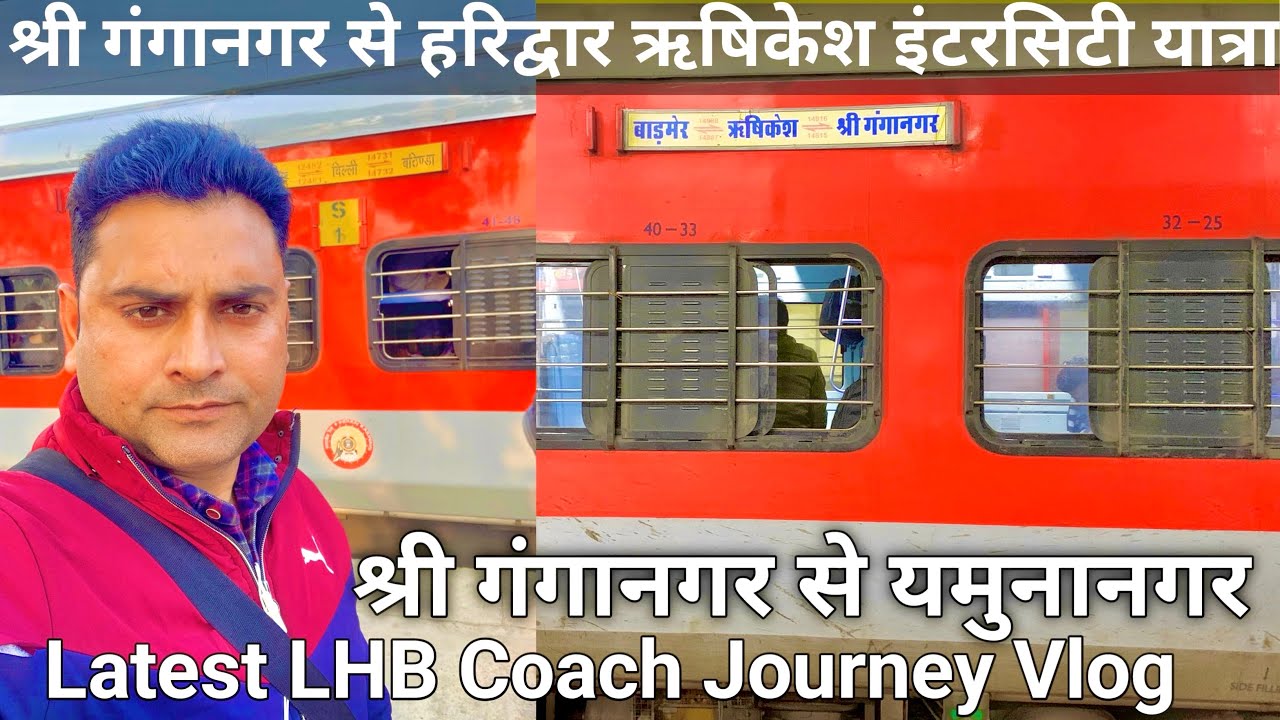 14815 Shri Ganganagar Rishikesh Intercity Express l डीजल इंजन के साथ ऋषिकेश इंटरसिटी यात्रा 🇮🇳