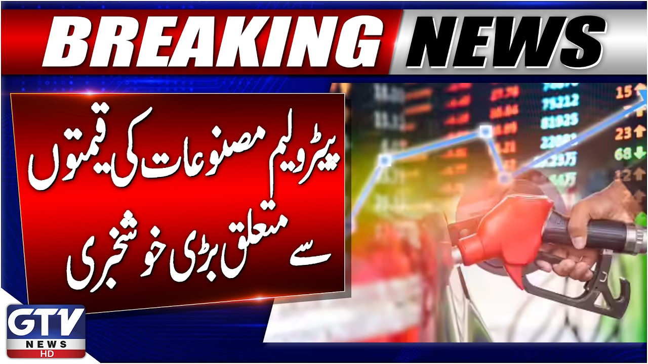 PM Shehbaz Sharif Decides Not To Increase Petroleum Prices | Petrol Updates | Breaking News