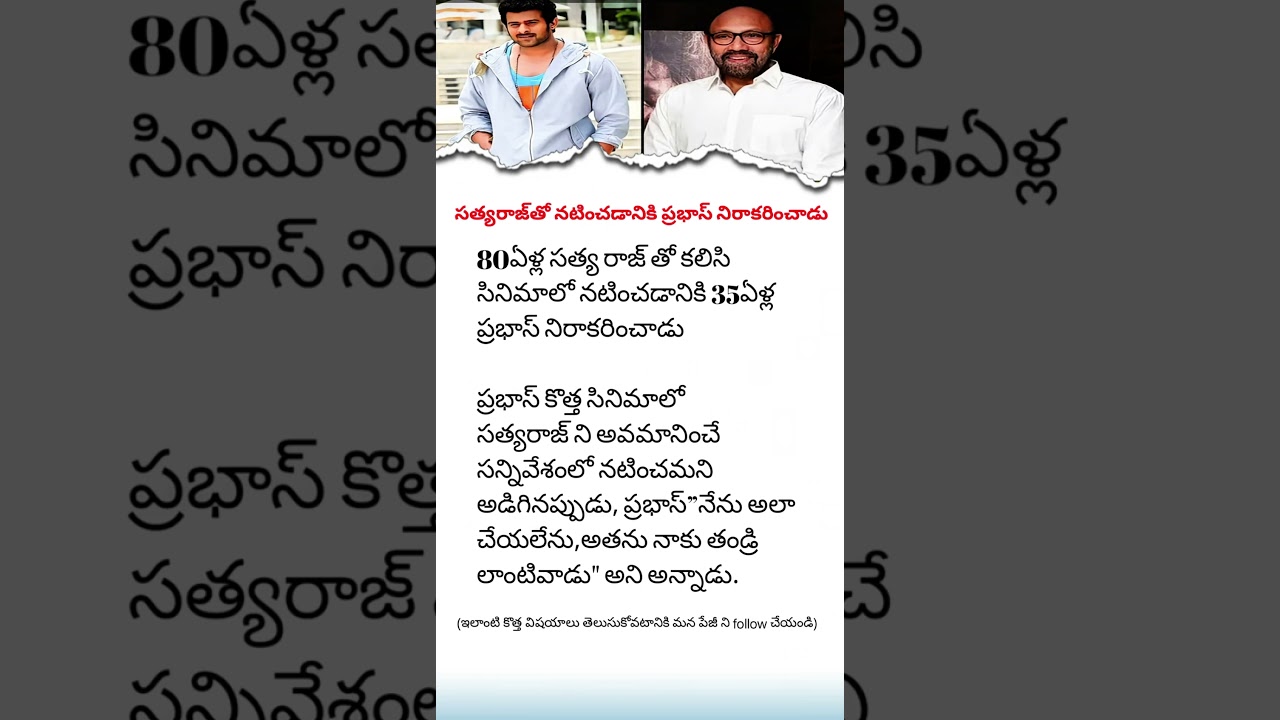 Prabhas Refuses to Insult Katappa (Sathyaraj) in New Movie | Why the Rebel Star Said No