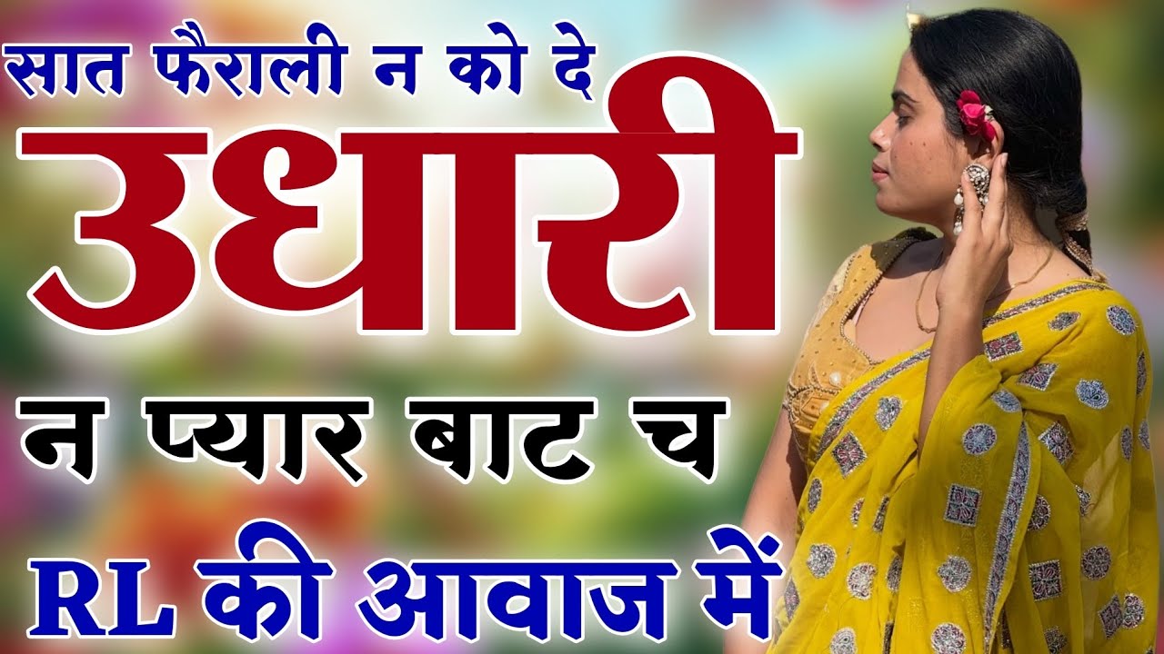 Kanaram thali meena song 2026 || Sukhlal matwas meena geet 2026 || Raju Gomladu Harishing dolan 2026