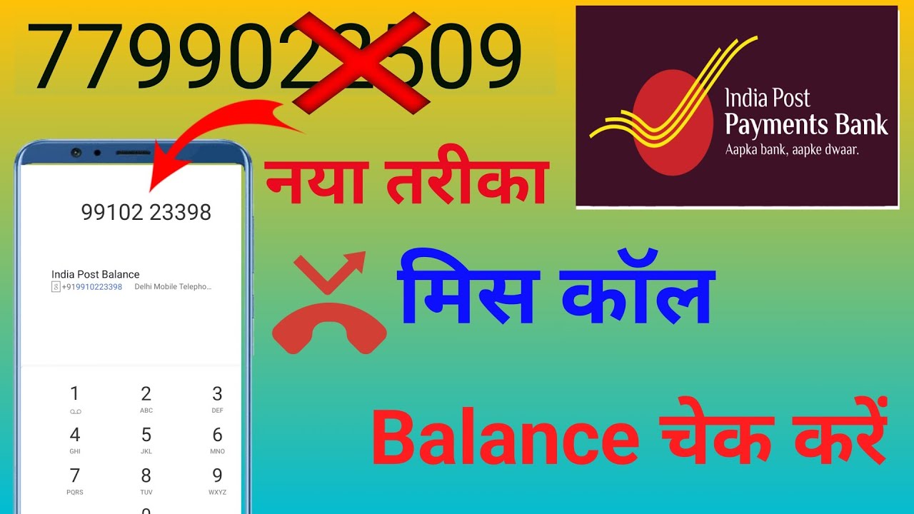 Ippb new number balance enquiry 2025 India post payment bank new number miss call balance check 2025