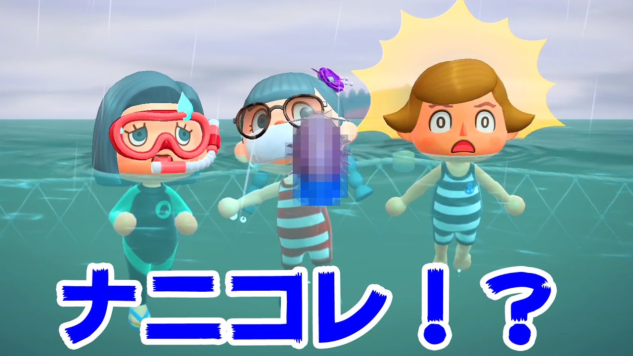 【あつ森】誰が一番すごい海の幸を採れるか競争～ｗ あつまれ どうぶつの森☆himawari-CH