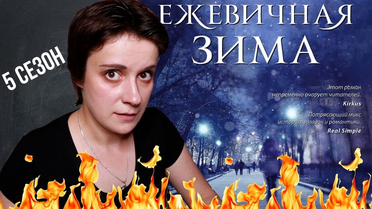 БЕСЯЧИЙ МАРАФОН. САРА ДЖИО. МДА...