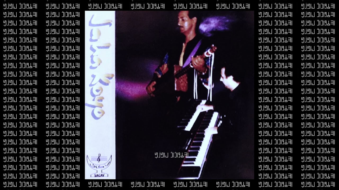 WALI - SAHA KOYO - ISSAM ISSAM & HAMID EL KASRI (GNAWA FUSION - MOROCCO - 1994-95)