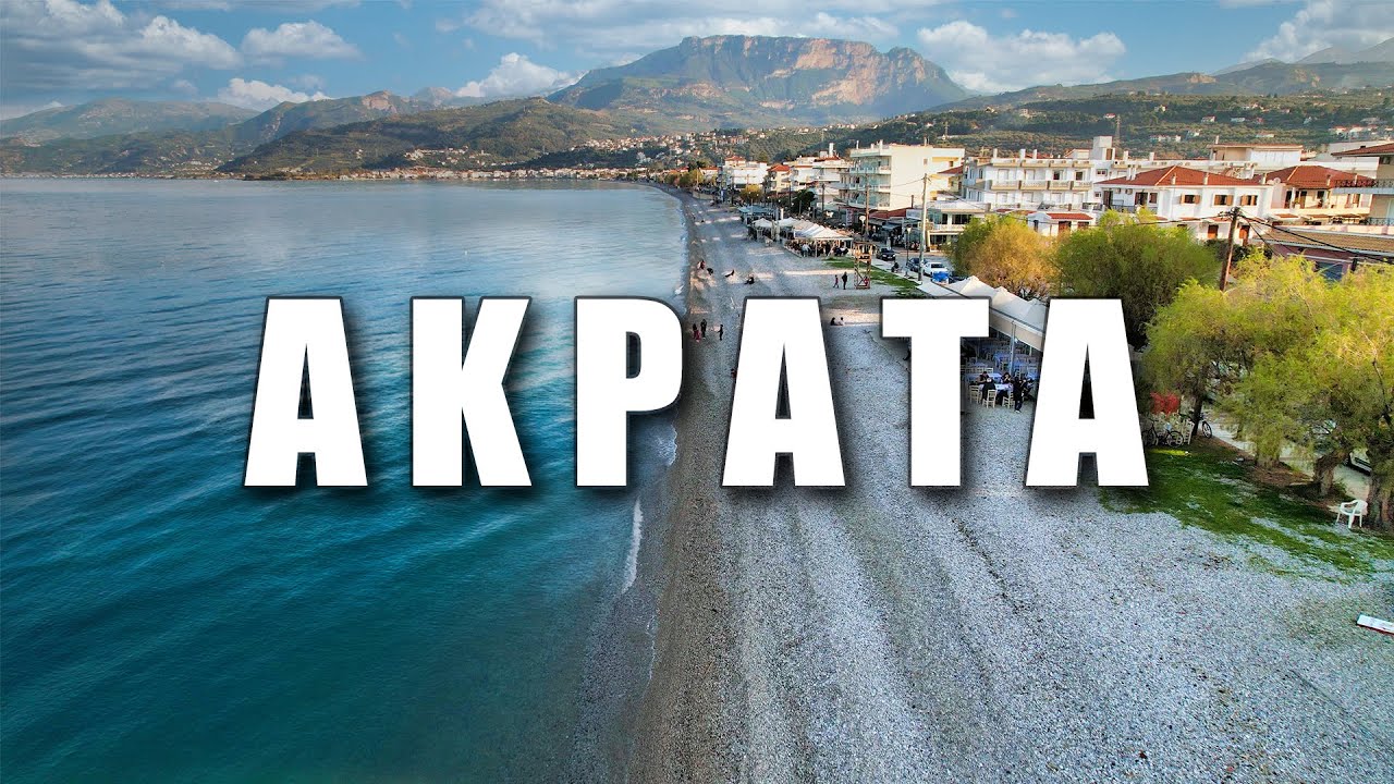 Ακράτα: Η παραλία στην Πελοπόννησο για δροσερές βουτιές 🇬🇷 #greece #drone