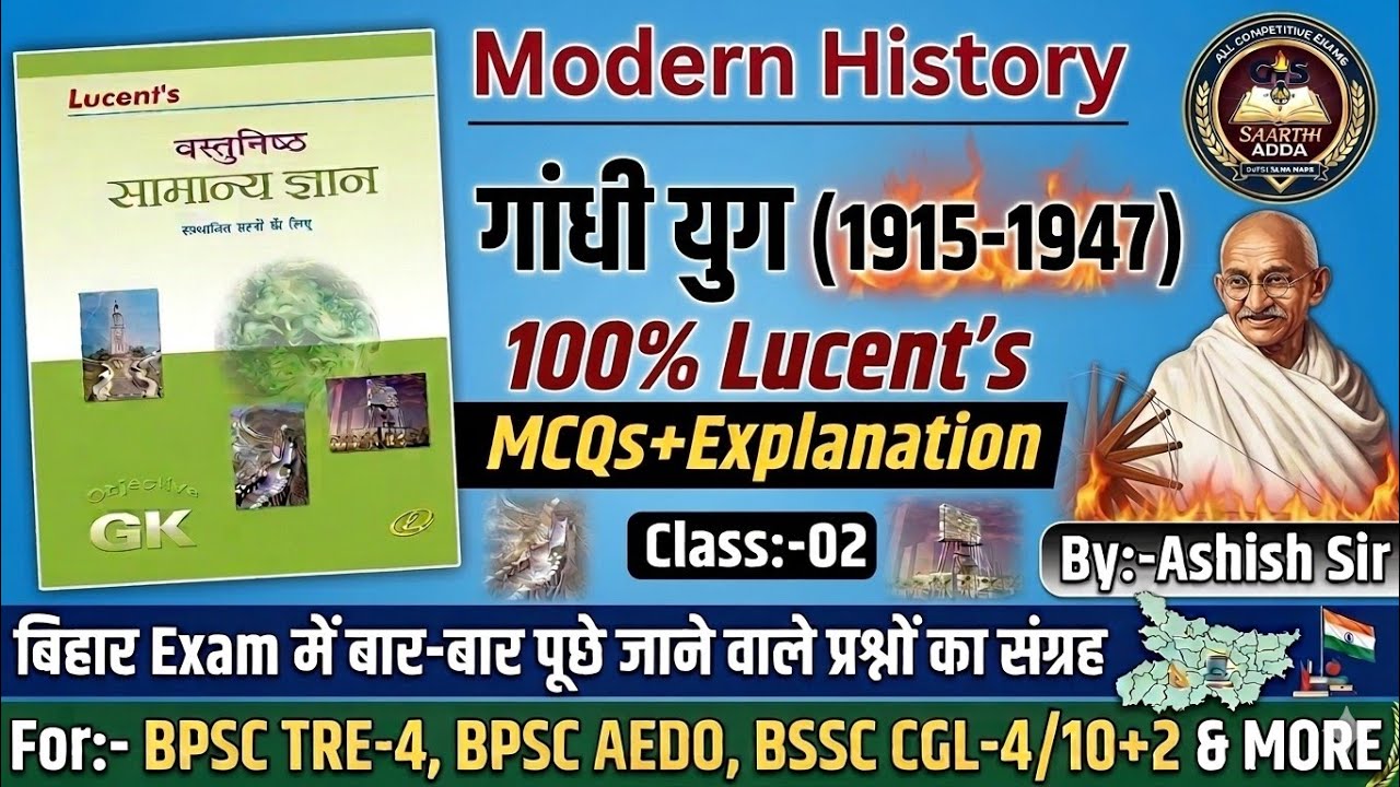 BPSC TRE-4| BPSC AEDO | BSSC CGL4/10+2 | BPSC 72th & MORE | गांधी युग 1915-1947 | Lucent's MCQ 