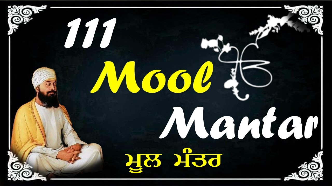 Mool Mantar Da Path | New 111 Mool Mantar Path | Gurbani | 111 Path Mool Mantar | Morning Jaap