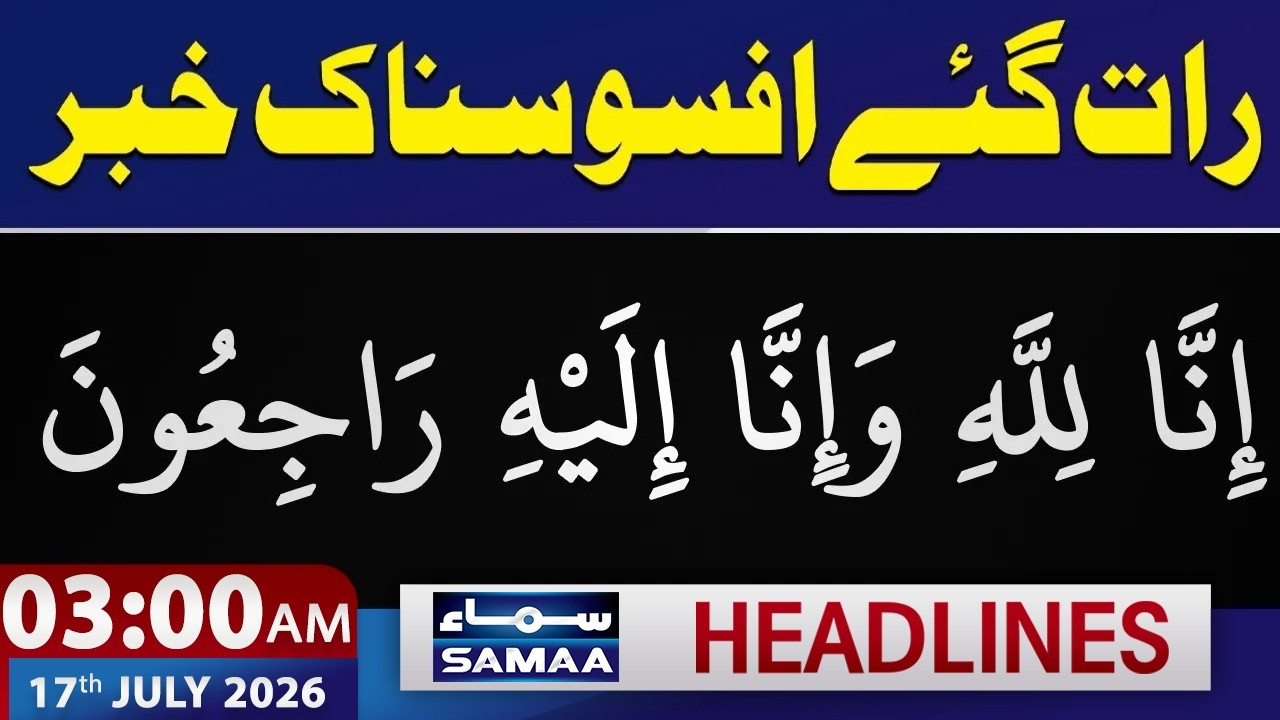 Iran-US War LIVE: Another Attack | Sad Incident in Pakistan | 3 AM News Headlines | SAMAA TV