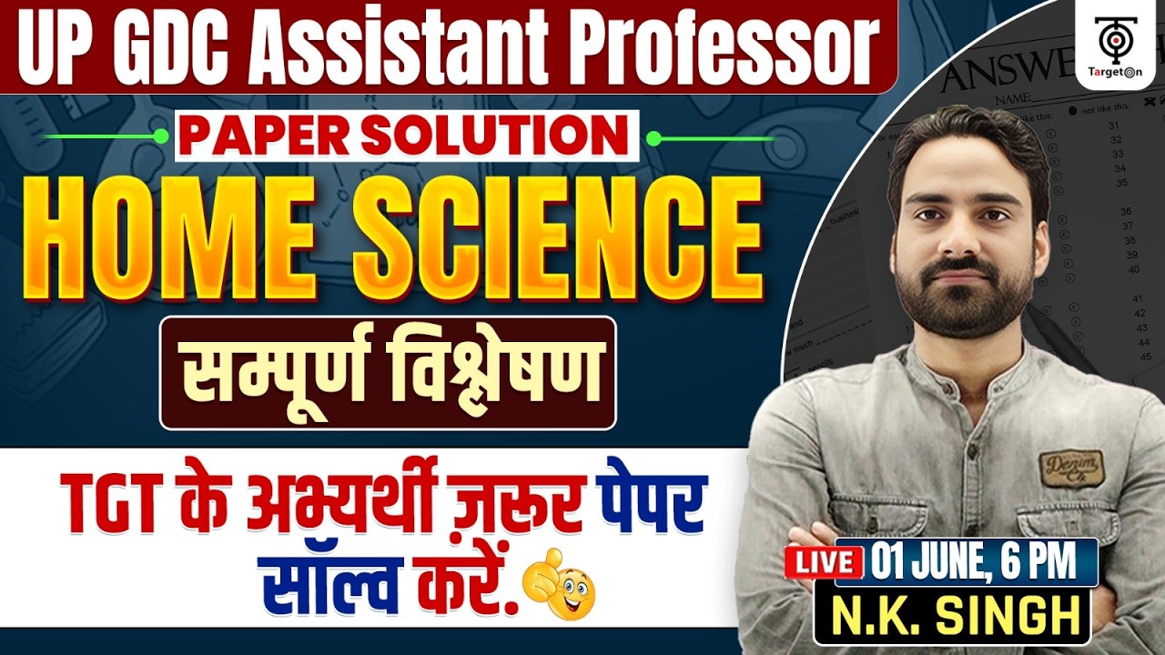 UP GDC Assistant Professor | Paper Solution Home Science Pre Exam सम्पूर्ण विश्लेषण | NK Sir