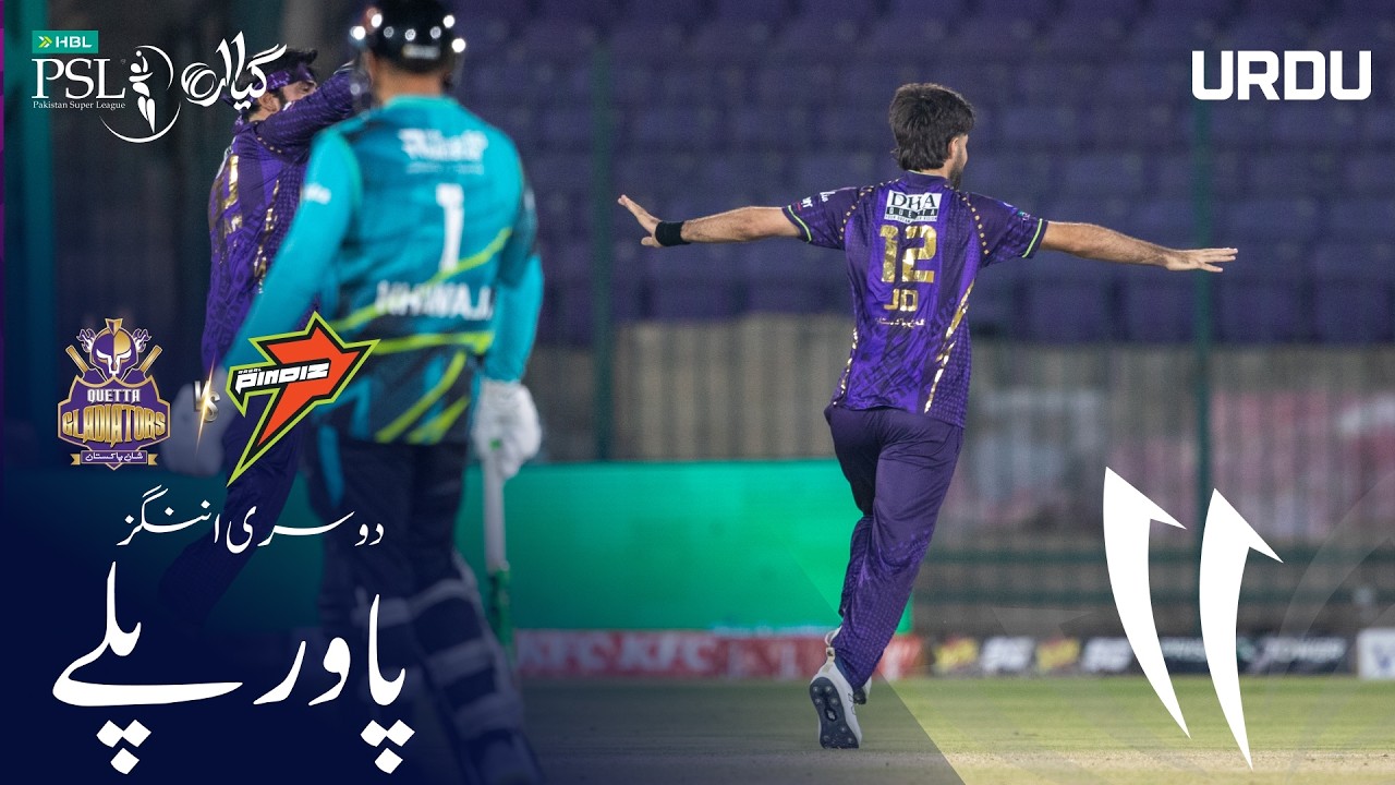 2nd Innings Powerplay | Quetta Gladiators vs Rawalpindiz | Urdu | Match 18 | HBL PSL 11 | MZB1H