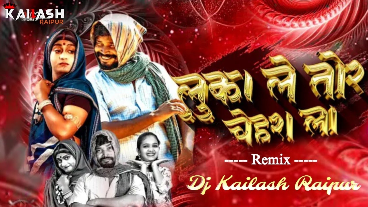 Luka Le Tor Chehra La || लुका ले तोर चेहरा ला || Cg Remix Dj Kailash Raipur #amleshnagesh #cgremix
