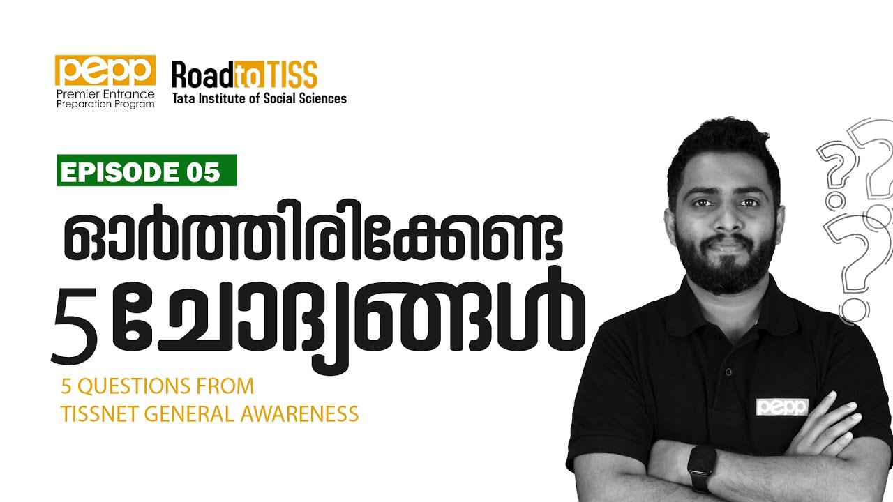 TISSNET 2023 | Previous Question Paper Discussion |Episode 5 | PEPP| First and Best in Kerala