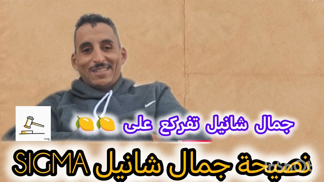 جديد جمال شانيل 