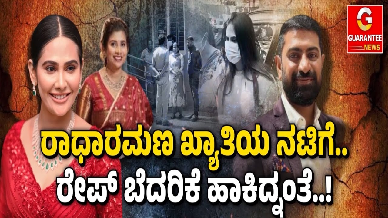 ಕೋಟಿ ಕೋಟಿ ಇದ್ದರೂ.. ಬೀದಿಗೆ ಬಂತು ಜಗಳ..! | Guarantee News