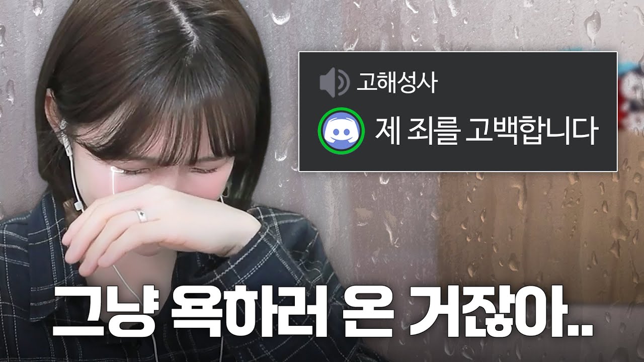 고해성사 하랬더니 앞담화만 하는 시청자들