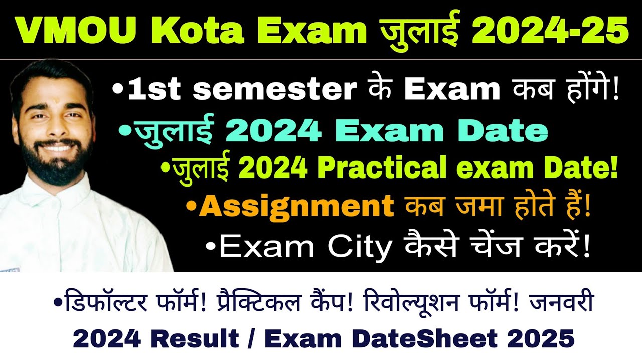 VMOU July 2024 Session Exam Date Declared | VMOU Exam Datesheet | Assignment | Practical Exam 2025