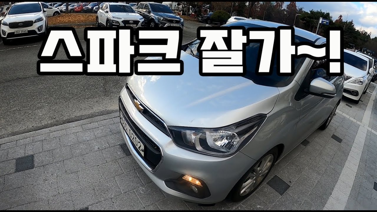 스파크 잘가~!