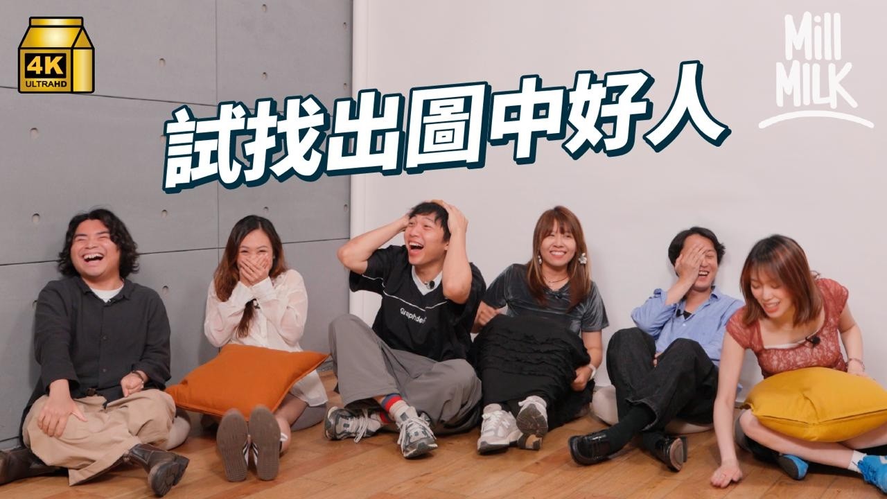 #MM｜6位主持又坐低玩遊戲 一場關於團隊、個人、演技的遊戲｜#暑假特備節目 #4K
