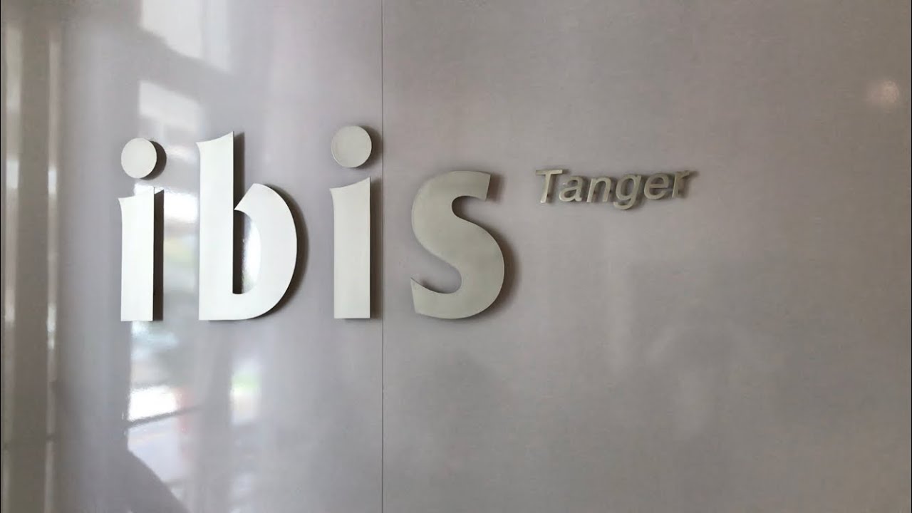 فندق Ibis طنجة / المغرب