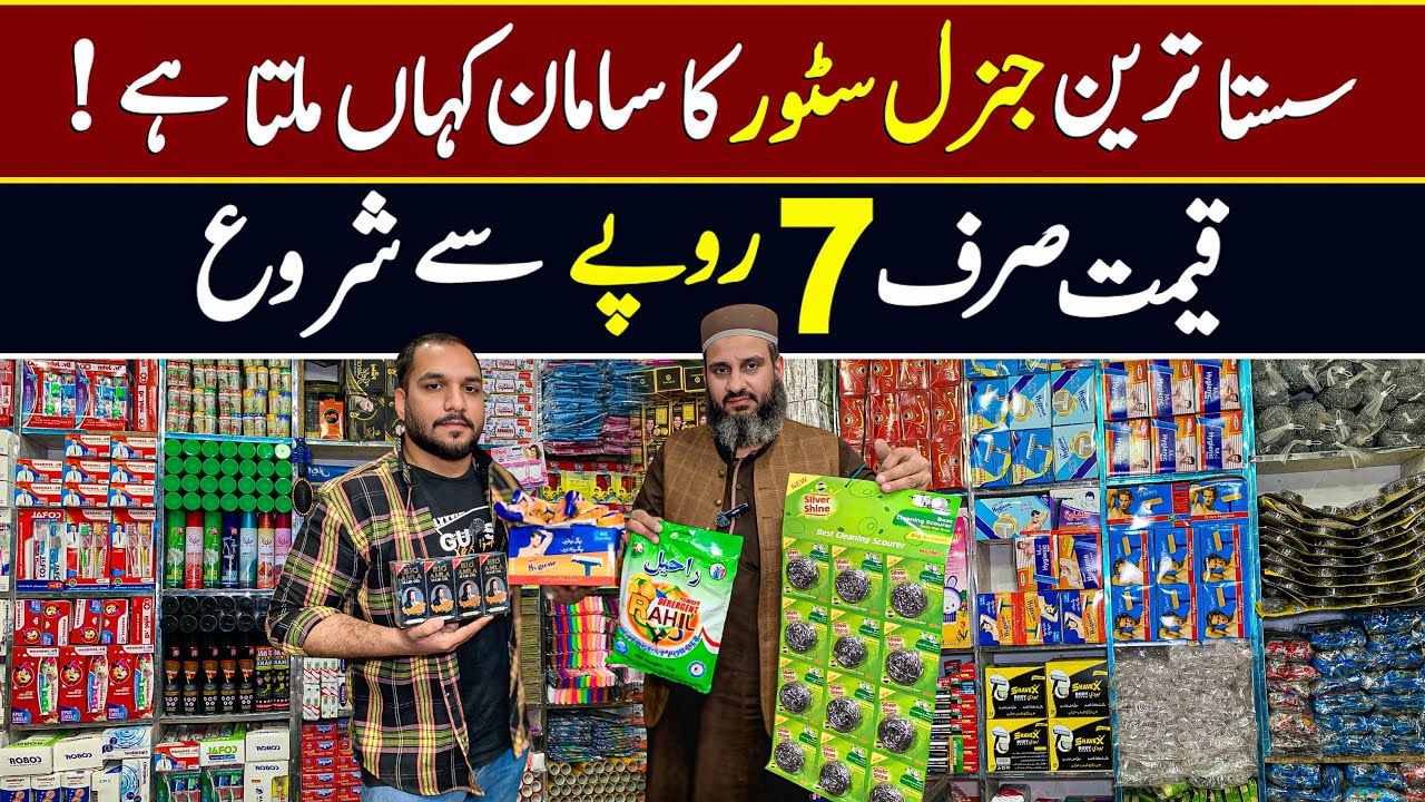 General Store Items Cheapest Wholesale Market | Grocery Store | Karyana Store Wholesale Market
