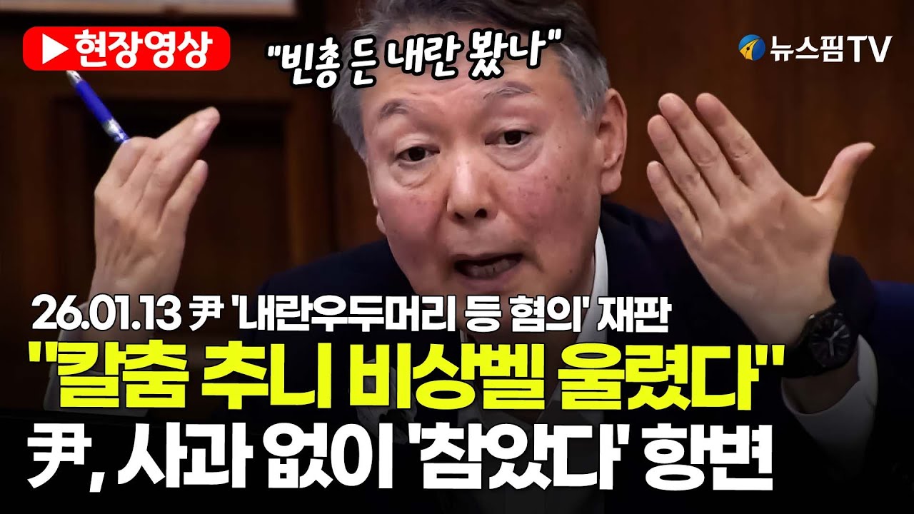 [스팟Live] 