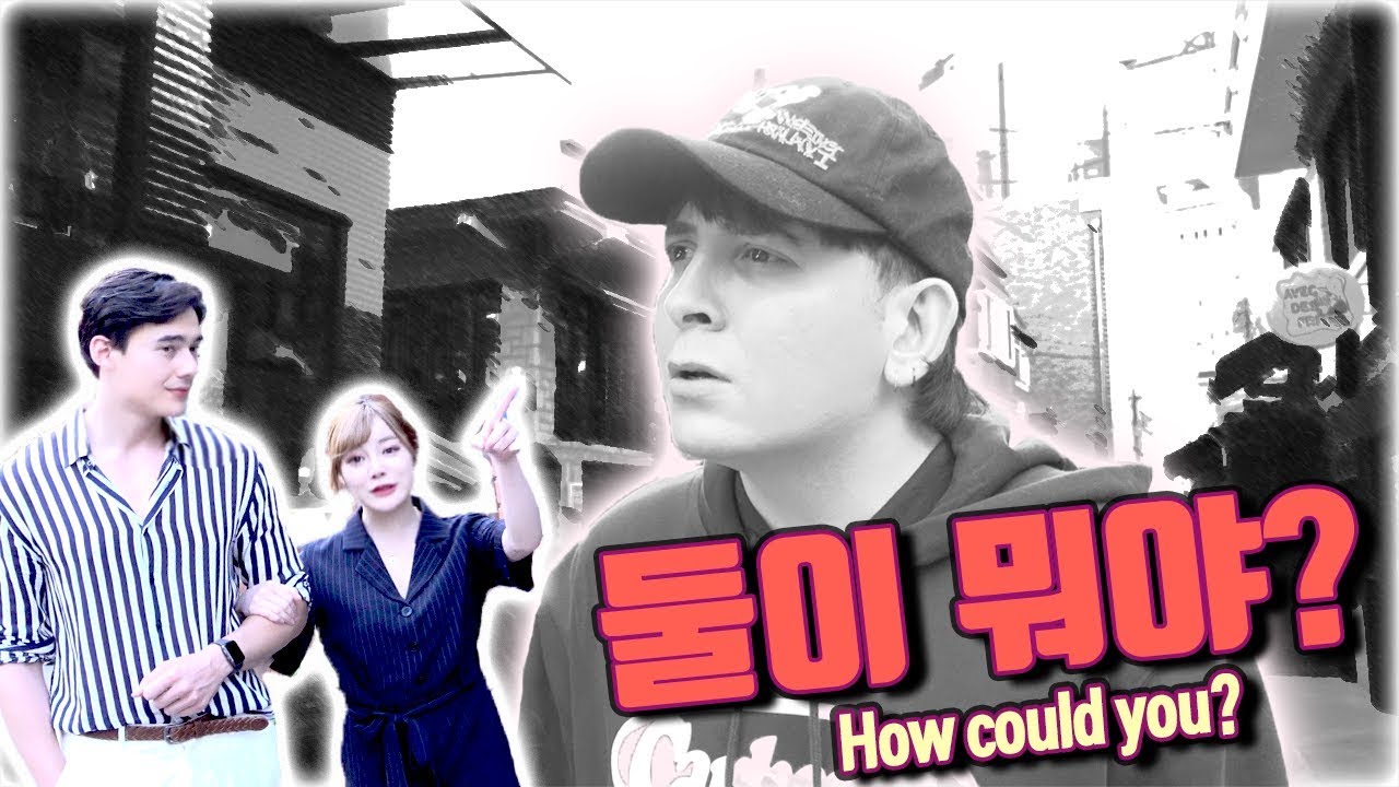 좋아하는 사람이 다른 이성 만났을 때 상상속 상황들 Your imagination when your crush is with somebody else