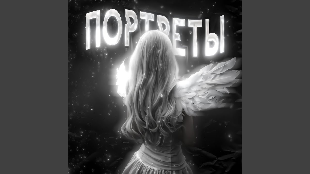 портреты x mylancore