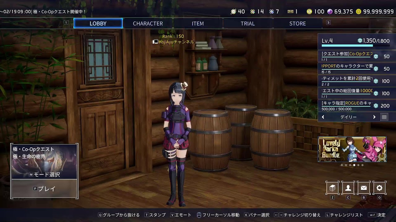【SAOFD】極Co-Op2日目夜の部いきますか～