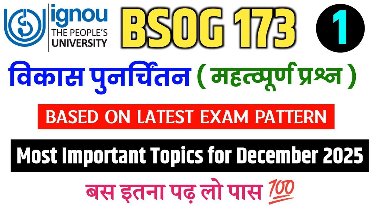 BSOG 173 Important Questions December 2025 Exam | BSOG 173 Question Paper December 2025 IGNOU