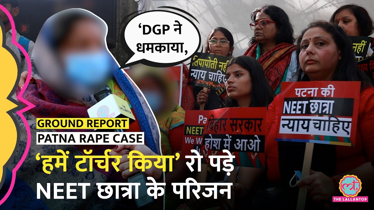 Patna NEET Student Case: परिजनों ने खोली Bihar DGP की पोल, बंद कमरे में जो कहा, सब बताया