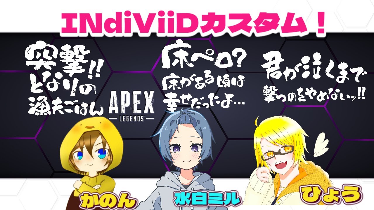APEX　indiviidカスタム！
