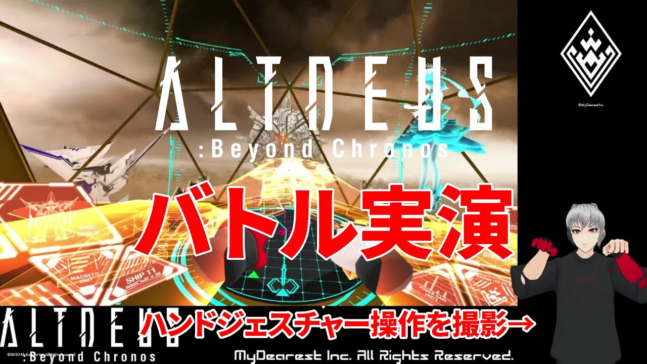 【ALTDEUS: Beyond Chronos】バトル実演【アルトデウスBC】