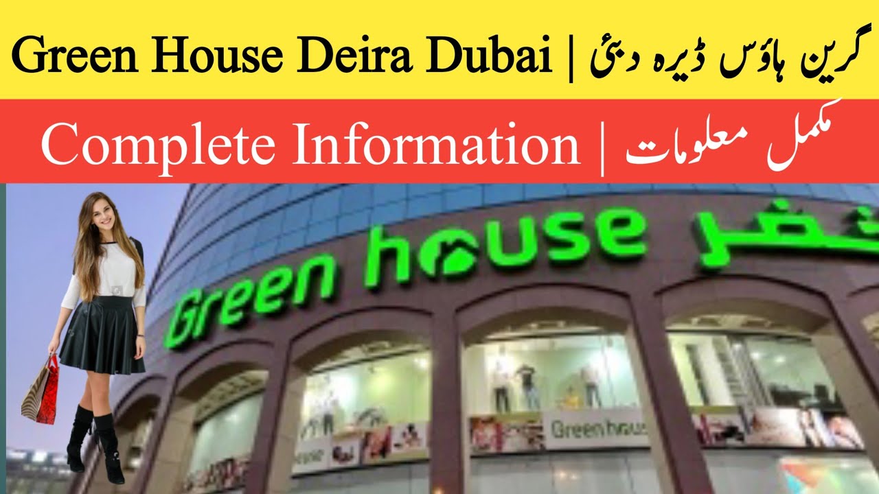 All that you need to know about GREEN HOUSE ~ Deira Dubai