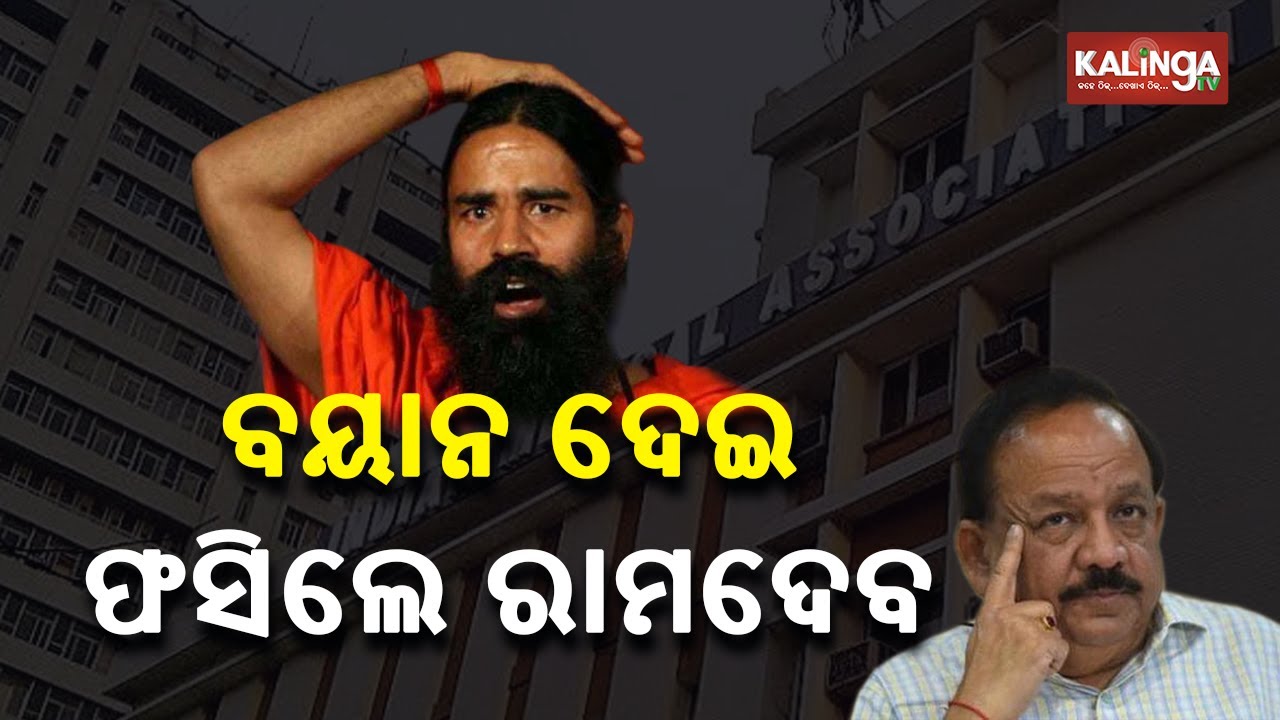 Covid-19: Ramdev Withdraws &lsquo;Stupid Science&rsquo; Comment On Allopathy After Health Minister&rsquo;s Letter