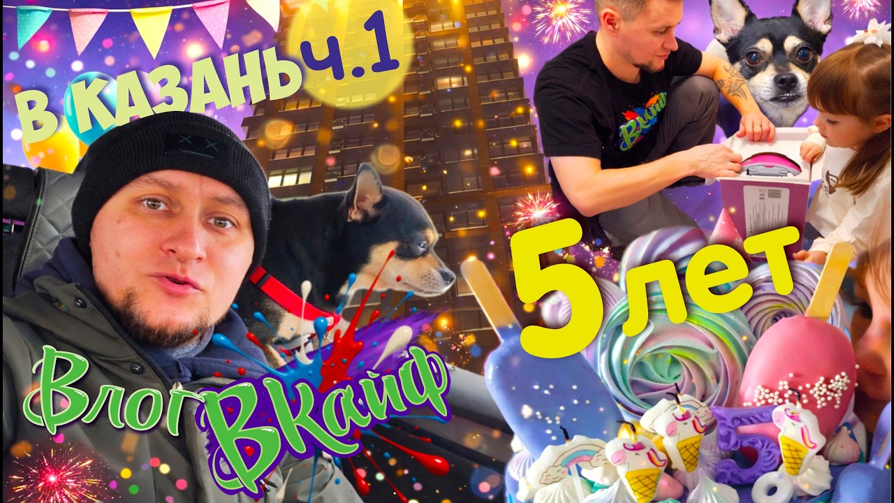 1-ый день  