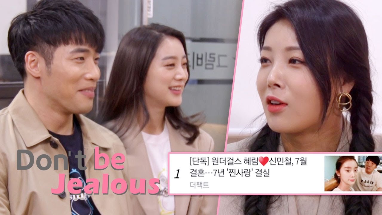 Yubin talks about Hyerim's wedding announcement as a company representative [Don’t be Jealous Ep 10]