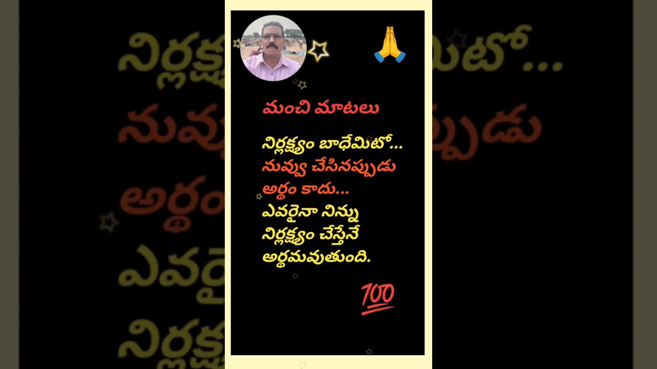 Jeevitha satyalu | manchi matalu | neethi vakyalu