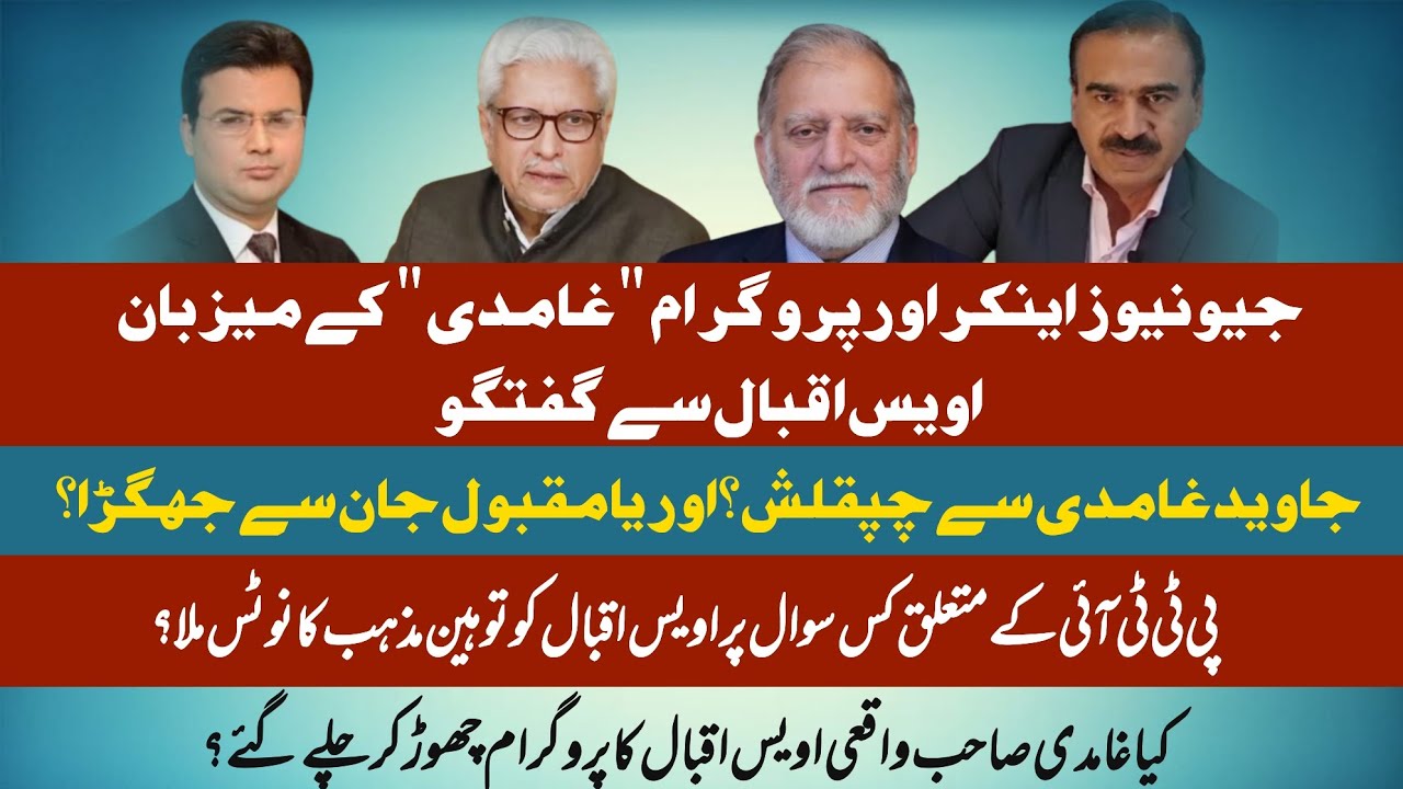 A Conversation with GEO News Anchor Awais Iqbal | Atheism vs Islam | Javed Ghamidi | Mustafa MALIK