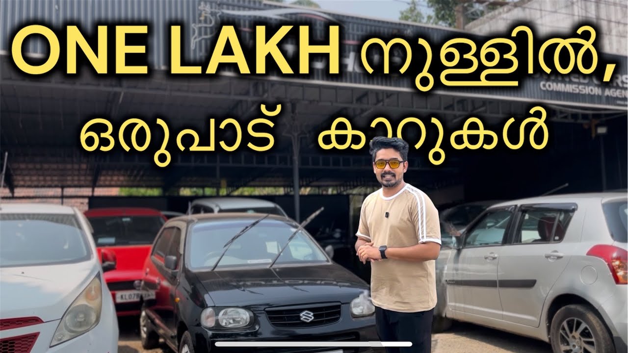 one lakh നുള്ളിൽ, ഒരുപാട് കരുക്കൾ വേറേയും തൃശൂർ ആണ് സ്ഥലം comment ചെയ്യൂ ഏതു വണ്ടി വേണമെങ്കിലും 