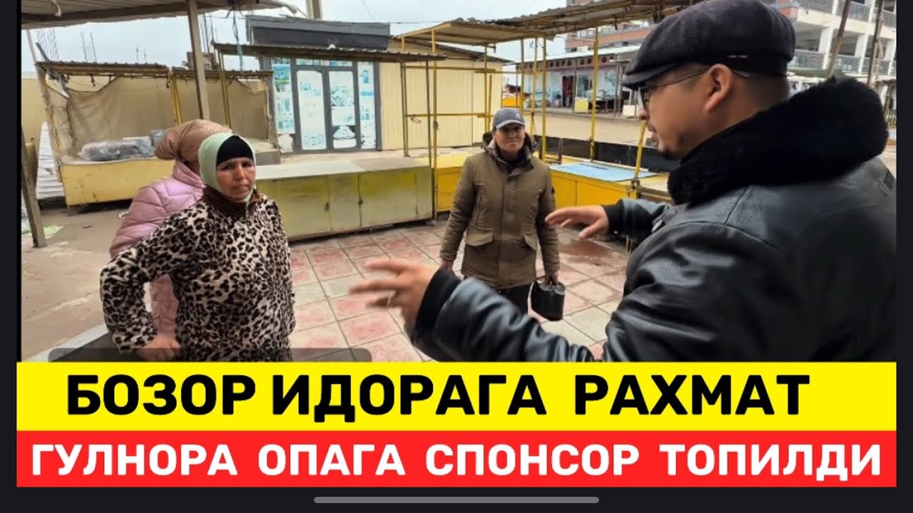 БУГУН БОЗОРДА БУЛГАН ИШНИ КУРИНГ!