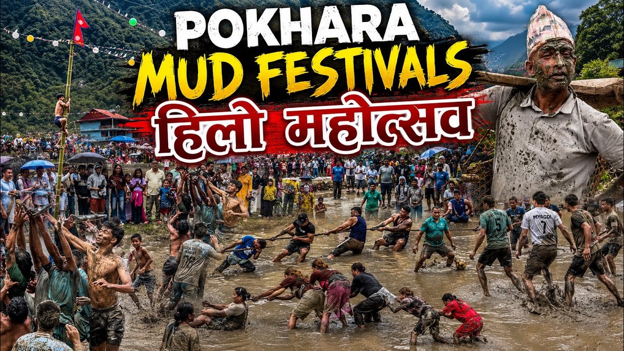 Pokhara Mud Festival Ahsar 15 || Hile Mahatsab Pokhara Hemja || 