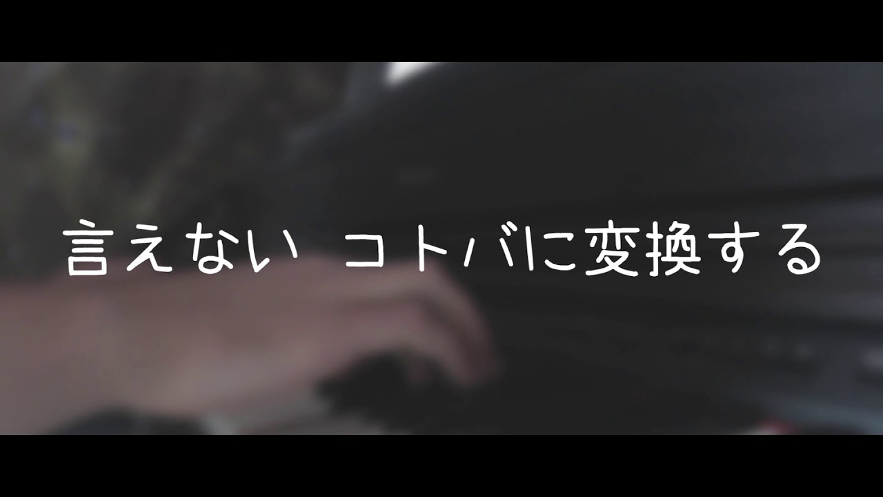 [Piano] Oregairu - Hello Alone (Animenz' ver.)