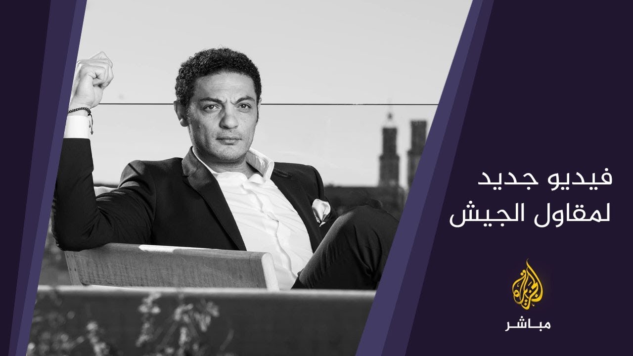 فيديو جديد للفنان ورجل الأعمال المصري محمد علي بعنوان 