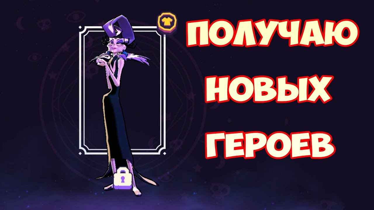 Disney Sorcerer's Arena #2 ВСЕХ НА ПОВЫШЕНИЕ 👍 И НОВЫЕ ГЕРОИ 😉