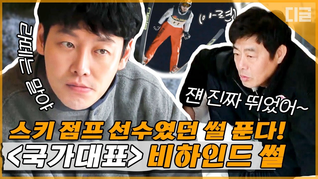 영화 '국가대표'의 성동일 X 김동욱이 다시 뭉쳤다😀 김동욱의 20대가 남아있는 촬영장에서 다들 뭉클해진 사연. | #바퀴달린집2 #Diggle